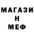 МЕТАДОН кристалл Info Glo