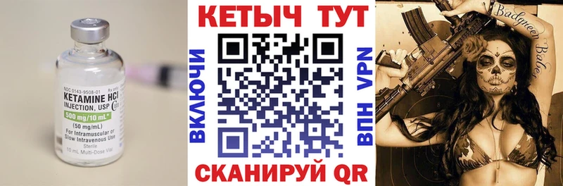 Кетамин ketamine Костерёво