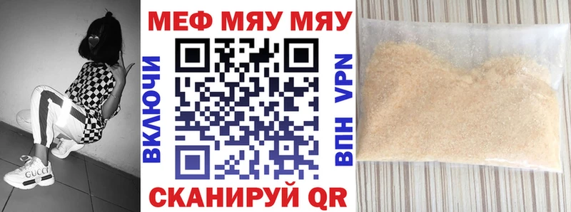 Меф VHQ  Костерёво 