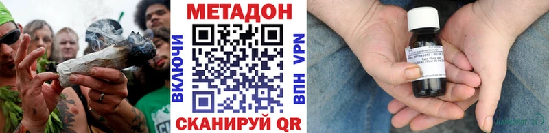 МЕТАДОН methadone Костерёво